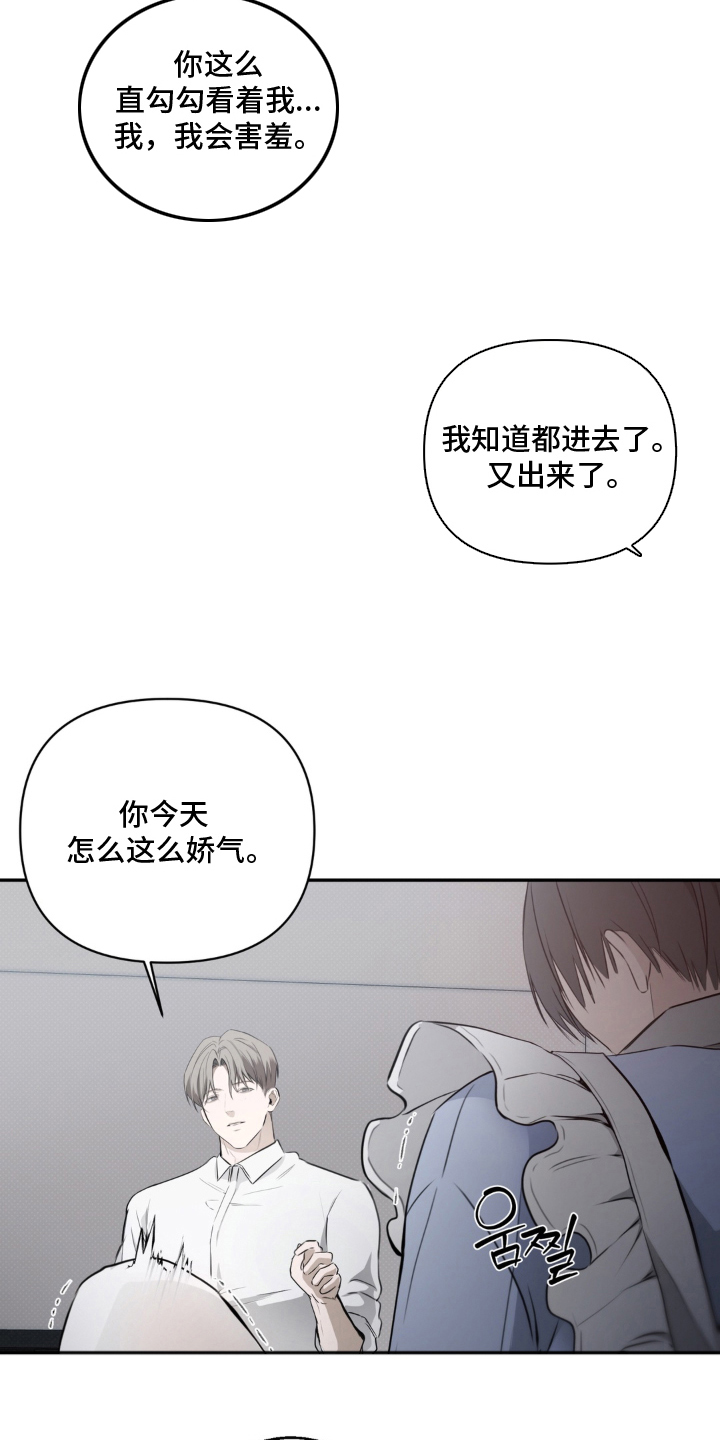 柜中美人百科漫画,第10章：没有改变5图