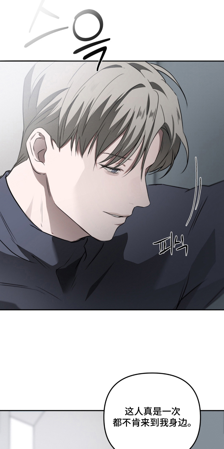 柜中女仆漫画,第15章：不许再消失3图