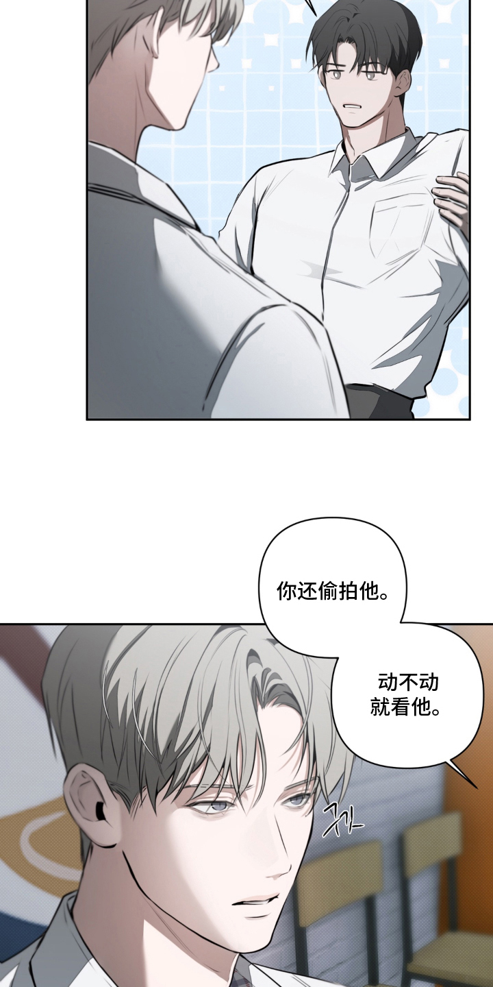 柜中女仆男主是谁漫画,第16章：引起注意1图