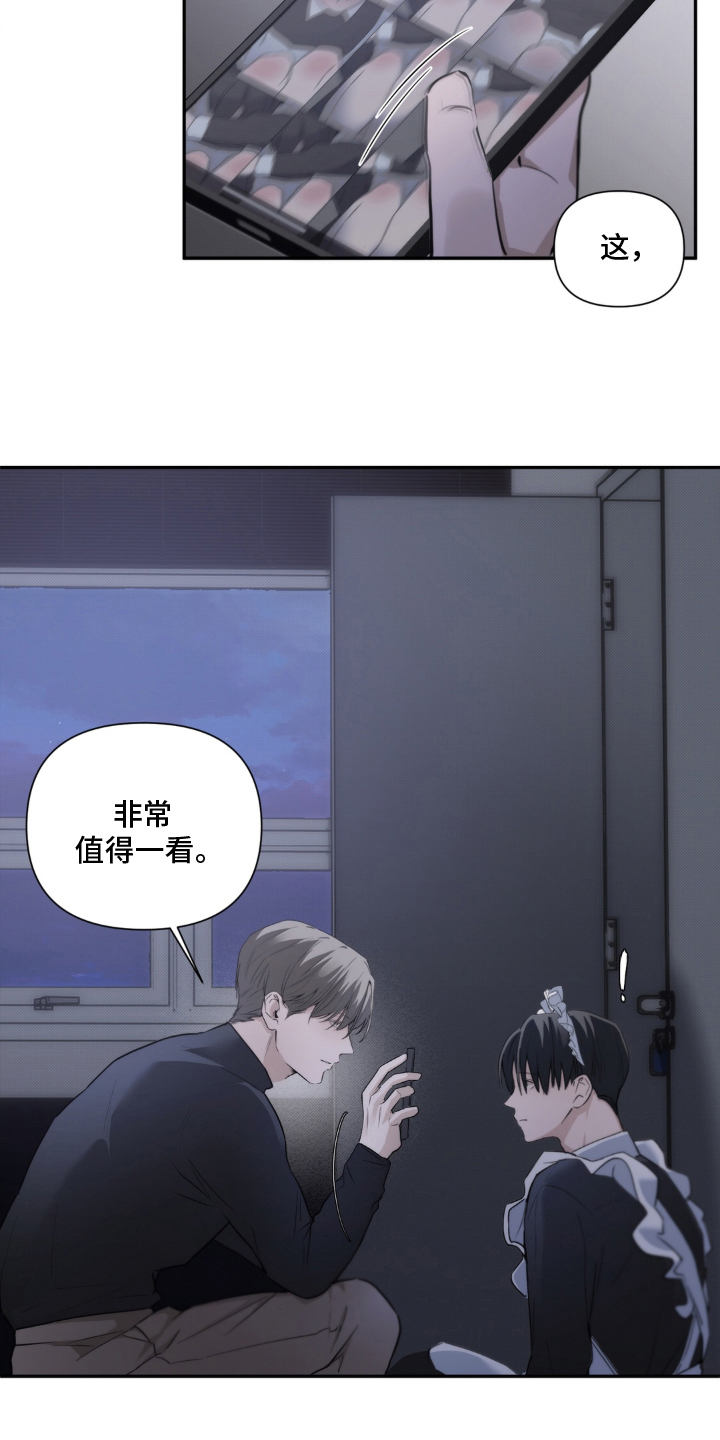 柜中美人吻戏漫画,第3章：值得一看5图