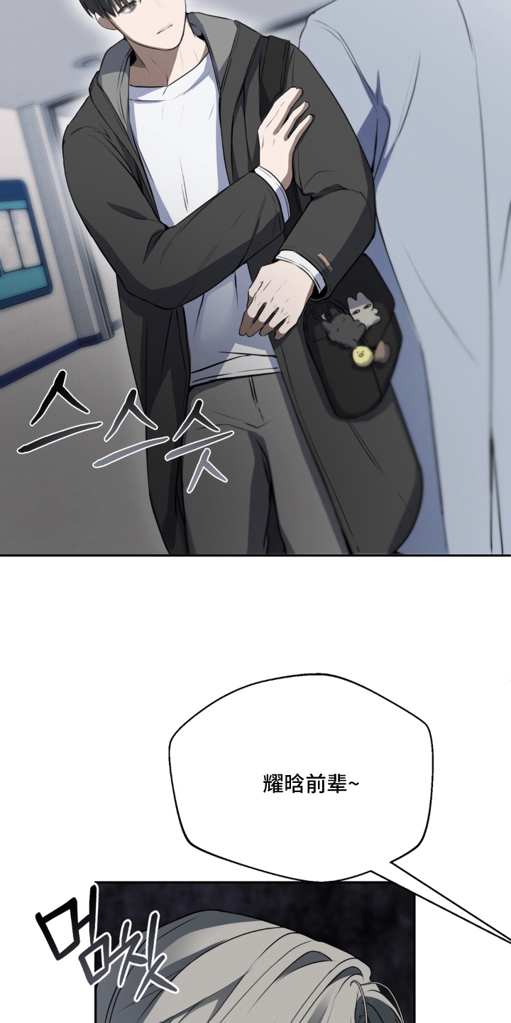 柜中女仆漫画,第18章：饼干1图