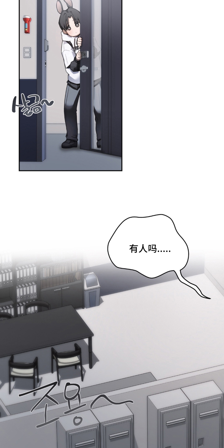 柜中美人百科漫画,第5章：准备的礼物3图