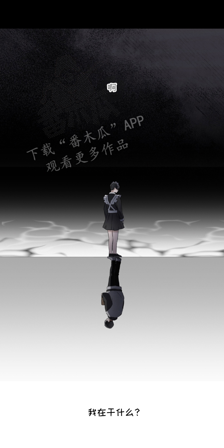 储物柜的女仆结局如何漫画,第2章：被发现了4图