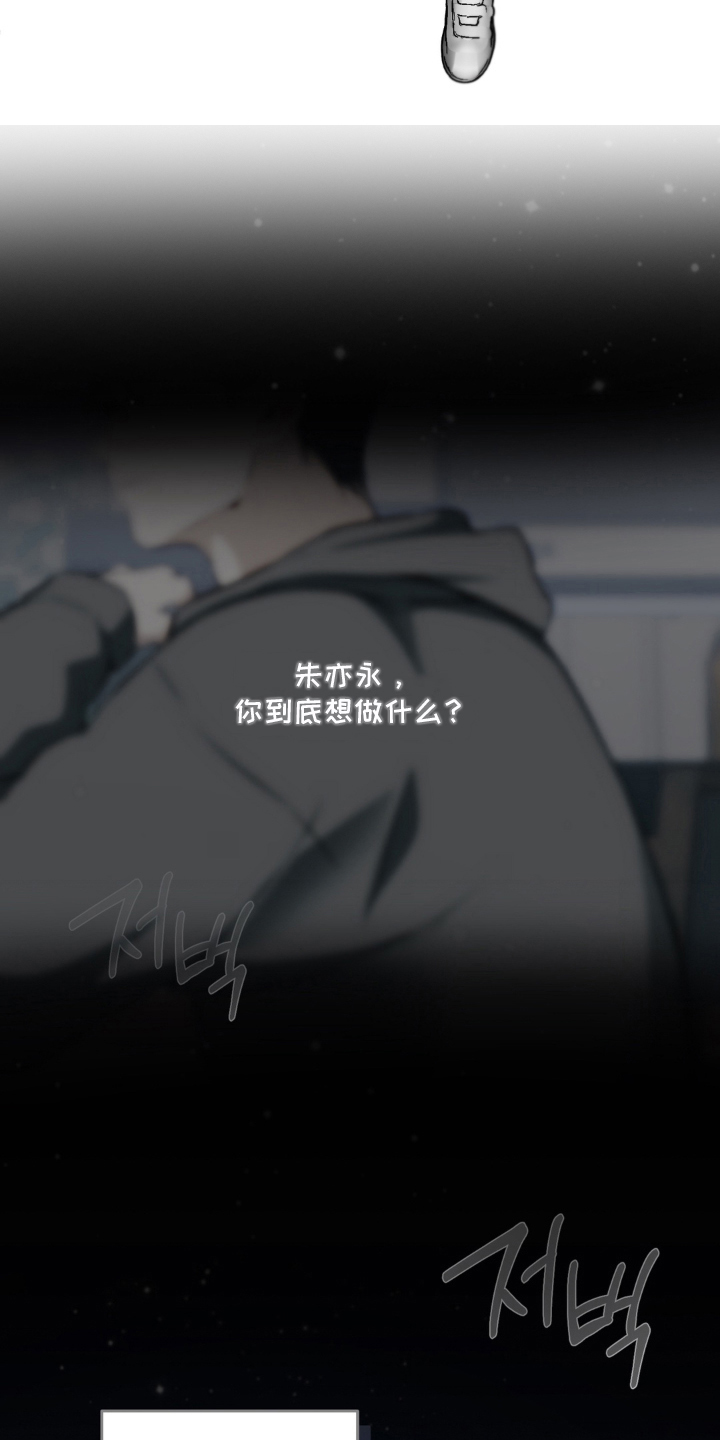 柜中女仆漫画,第21章：我想做的事2图