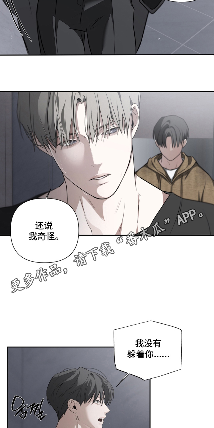 柜中女仆漫画,第22章：为什么1图
