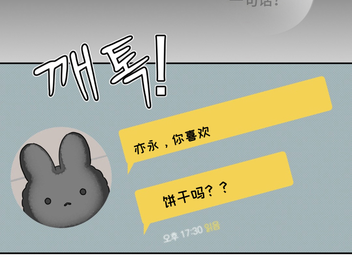 柜中美人百科漫画,第17章：不是我的错5图