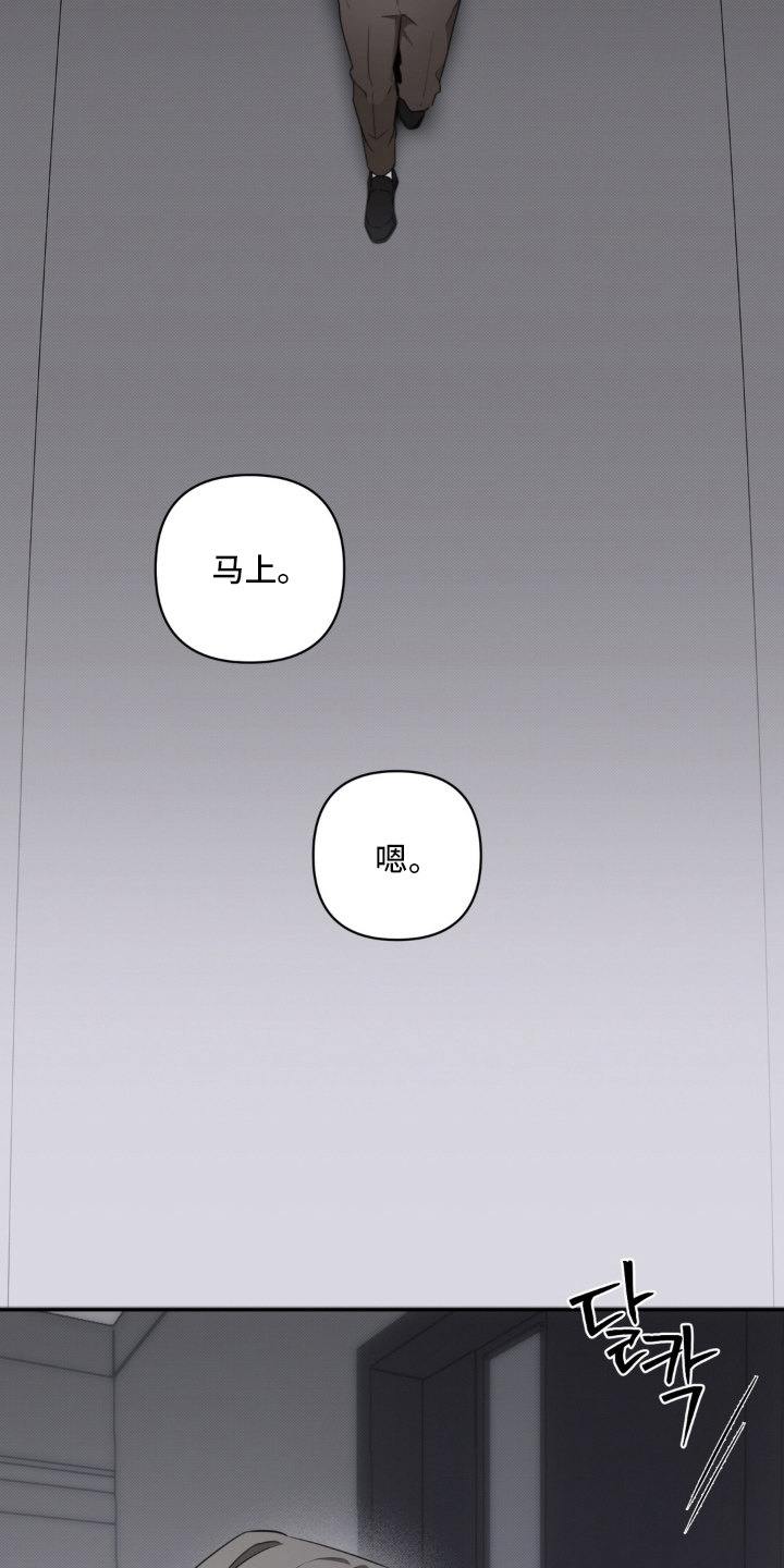 储物柜的女仆结局如何漫画,第2章：被发现了2图