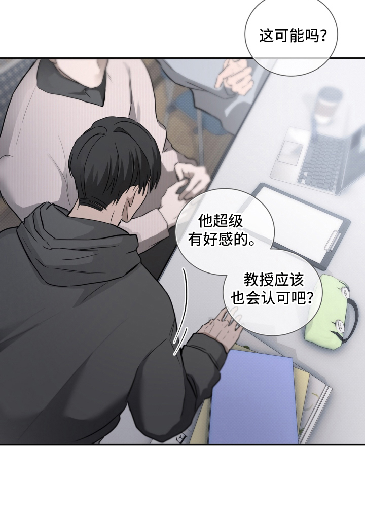 柜中缘许翠莲唱段漫画,第9章：无法触碰2图
