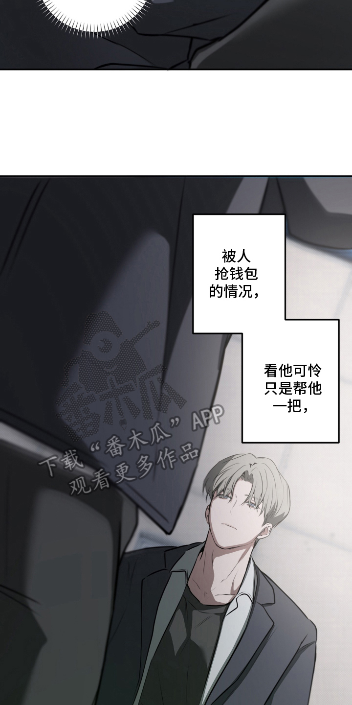 柜中女仆男主是谁漫画,第16章：引起注意4图