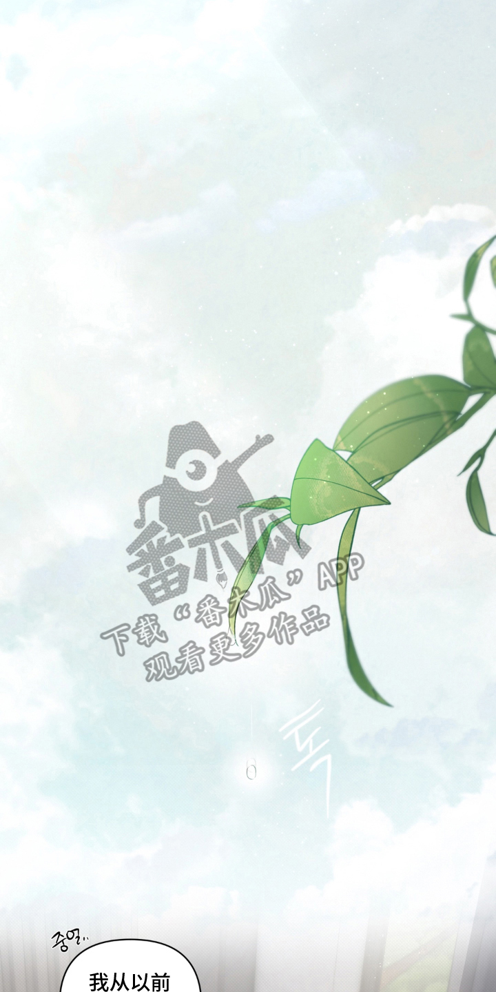 第26章：下次见（完结）3