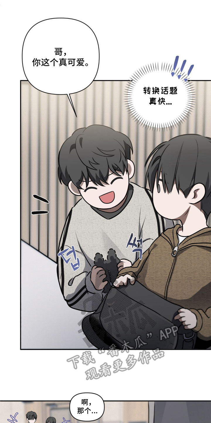 储物柜的女仆结局如何漫画,第19章：这个不能乱摸4图