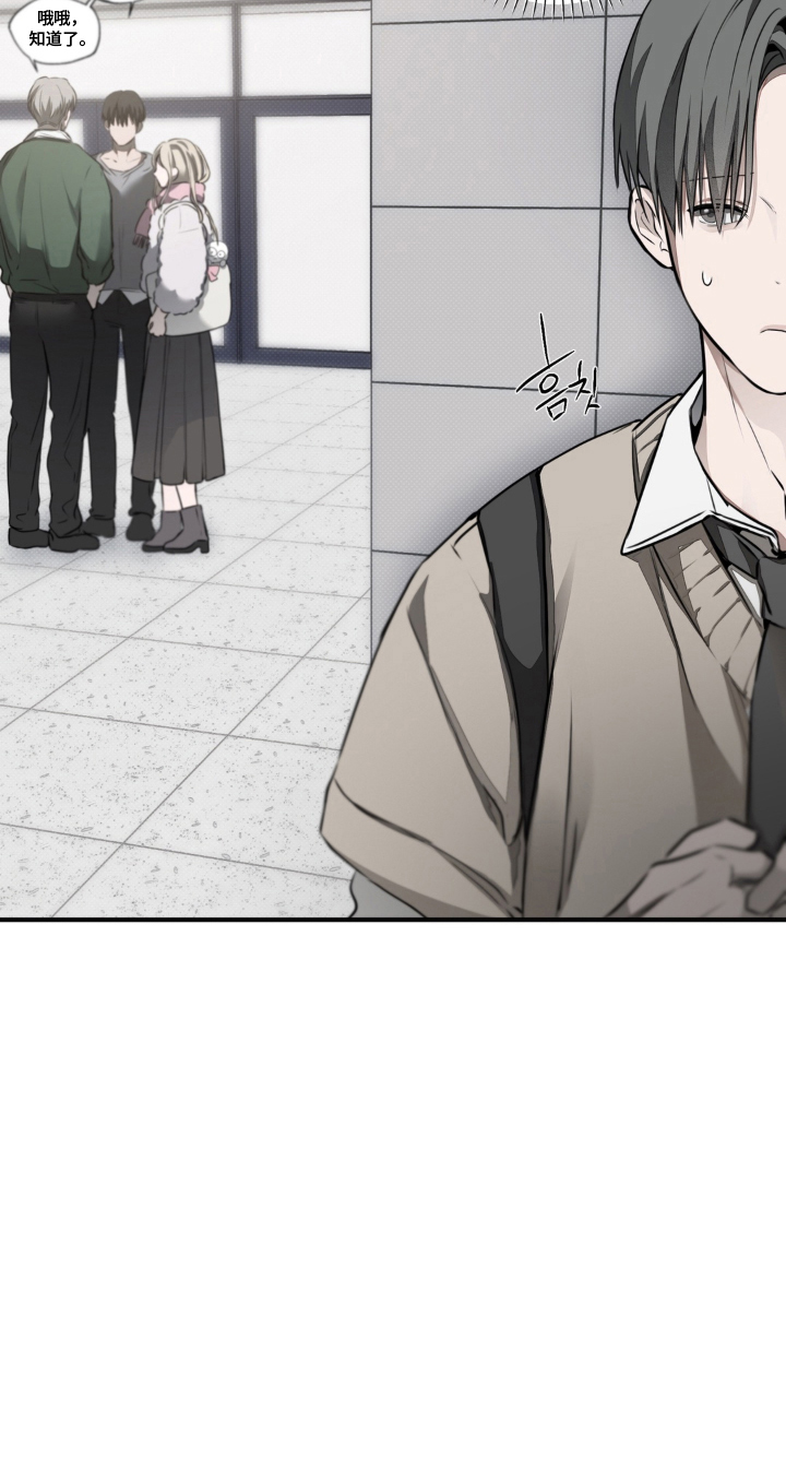 柜中美人吻戏漫画,第13章：负责3图