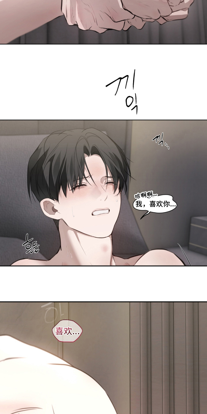 柜中女仆漫画,第25章：我喜欢你3图