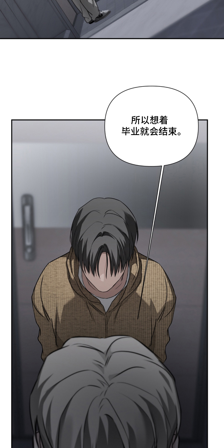 柜中女仆漫画,第22章：为什么2图