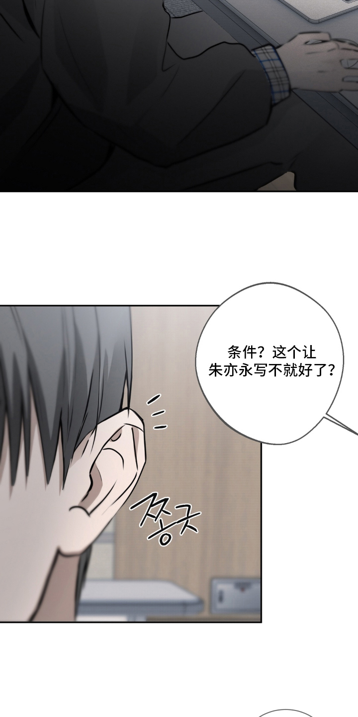 柜中缘许翠莲唱段漫画,第9章：无法触碰1图