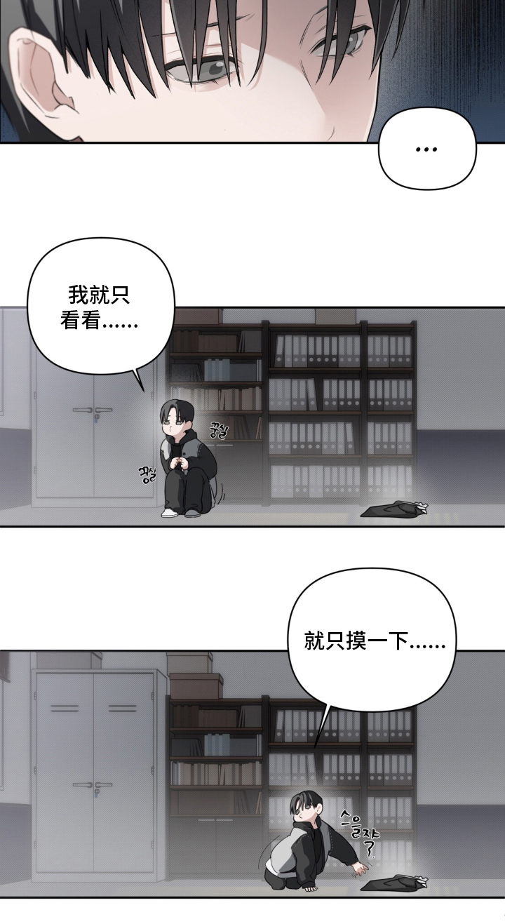 柜中美人百科漫画,第1章：女仆装4图