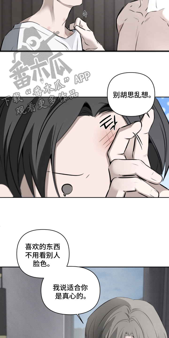 柜中女仆漫画,第26章：下次见（完结）4图
