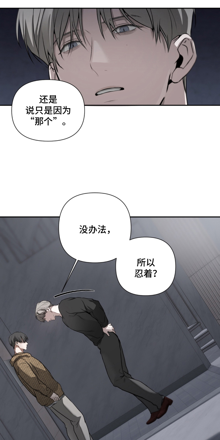 柜中女仆漫画,第22章：为什么1图