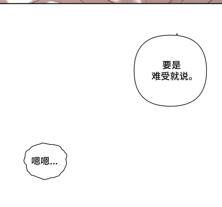女仆角色展示漫画,第24章：继续期待5图