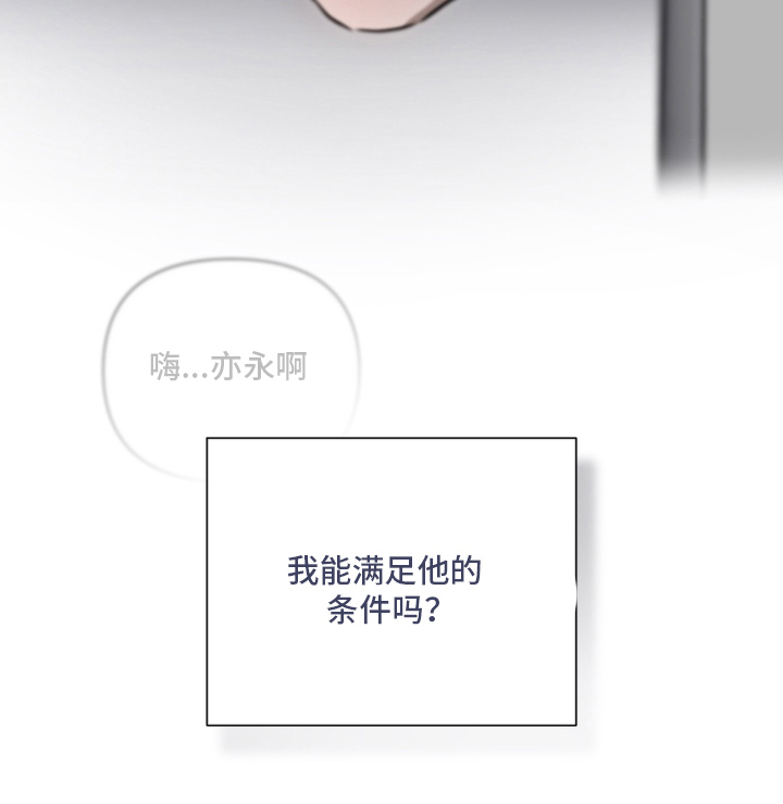 柜中美人百科漫画,第10章：没有改变2图