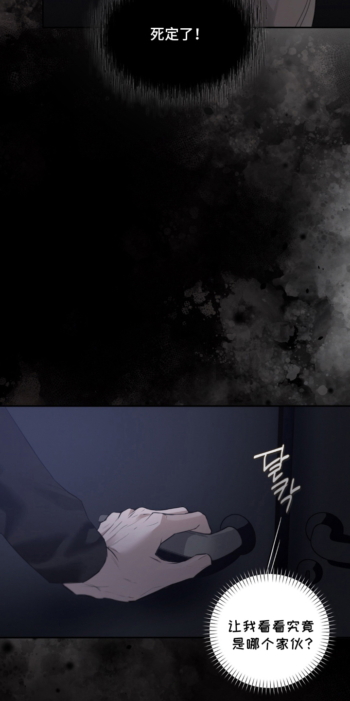 储物柜的女仆结局如何漫画,第2章：被发现了5图