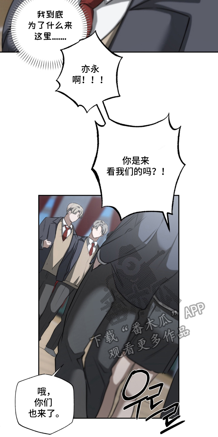 柜中女仆漫画,第17章：不是我的错4图