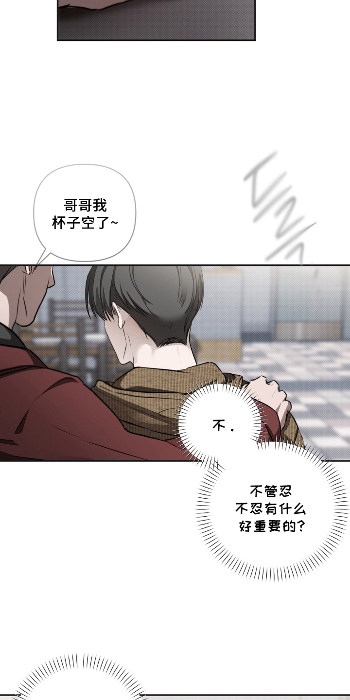 柜中女仆漫画,第20章：为什么陪他玩2图