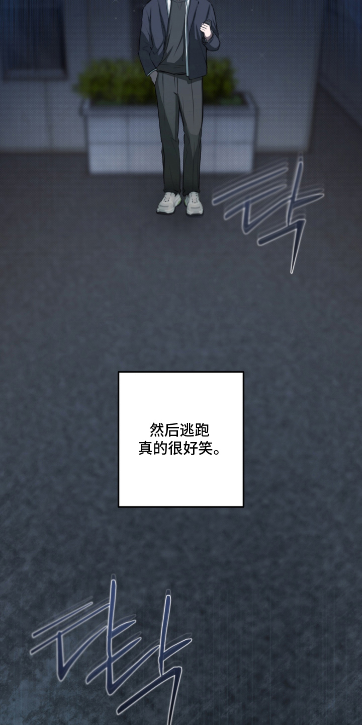 柜中女仆男主是谁漫画,第16章：引起注意2图