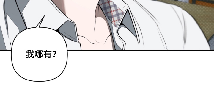 柜中女仆男主是谁漫画,第16章：引起注意2图