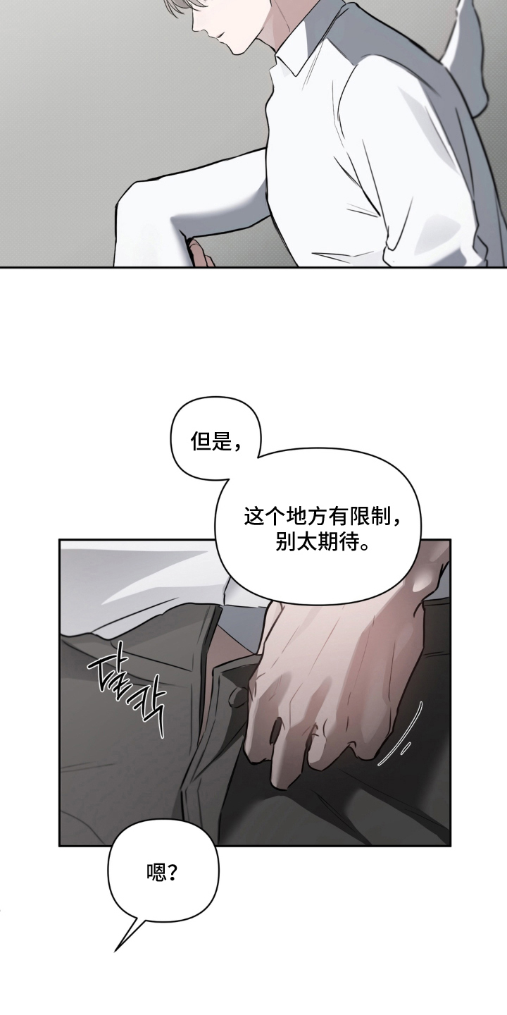 柜中女仆漫画,第12章：试探我吗3图