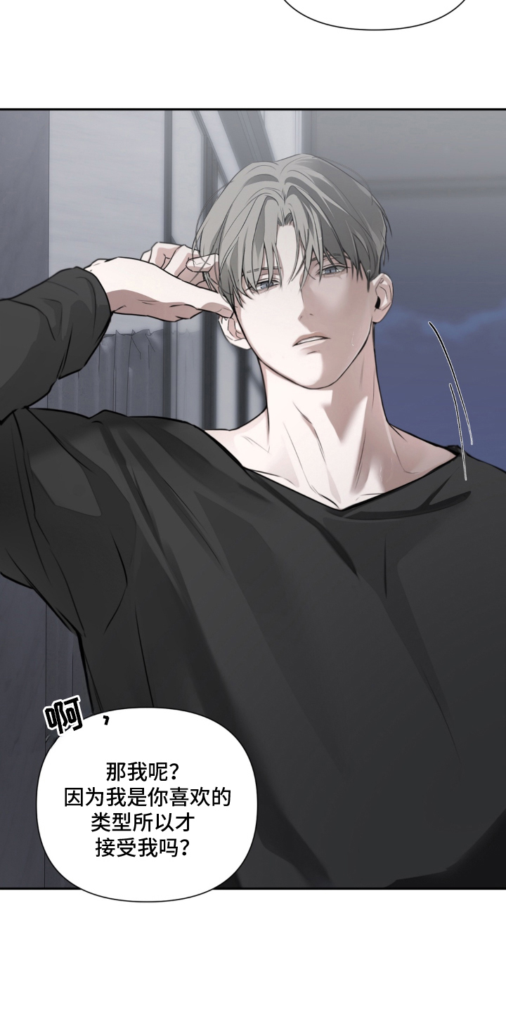 柜中女仆漫画,第22章：为什么4图
