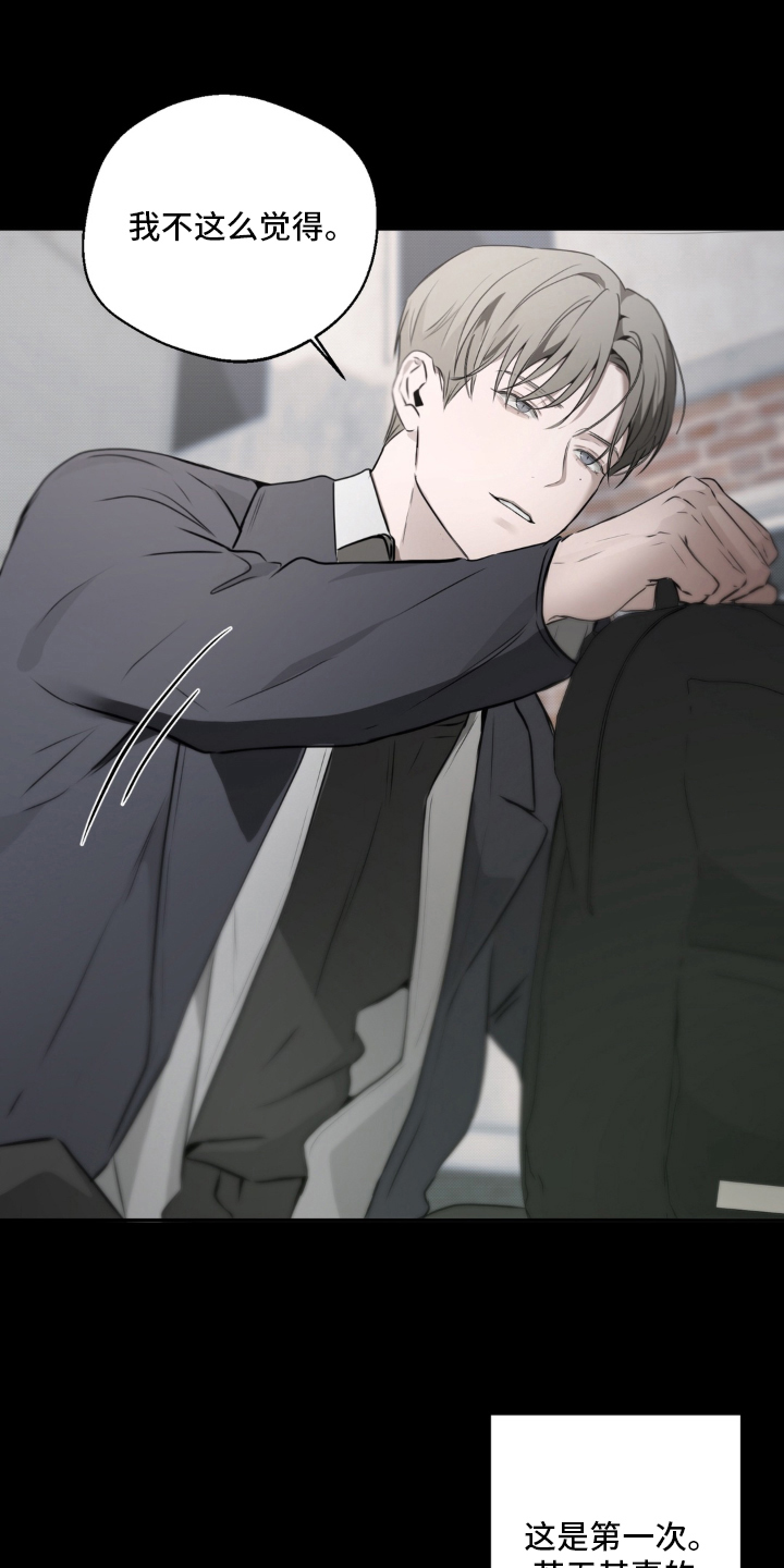 柜中女仆男主是谁漫画,第8章：若无其事的表情2图