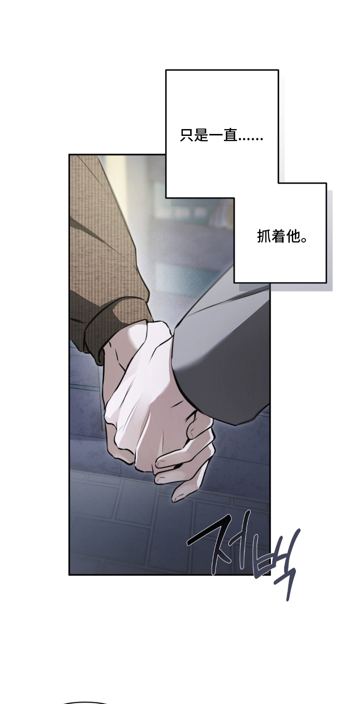 柜中女仆漫画,第21章：我想做的事4图