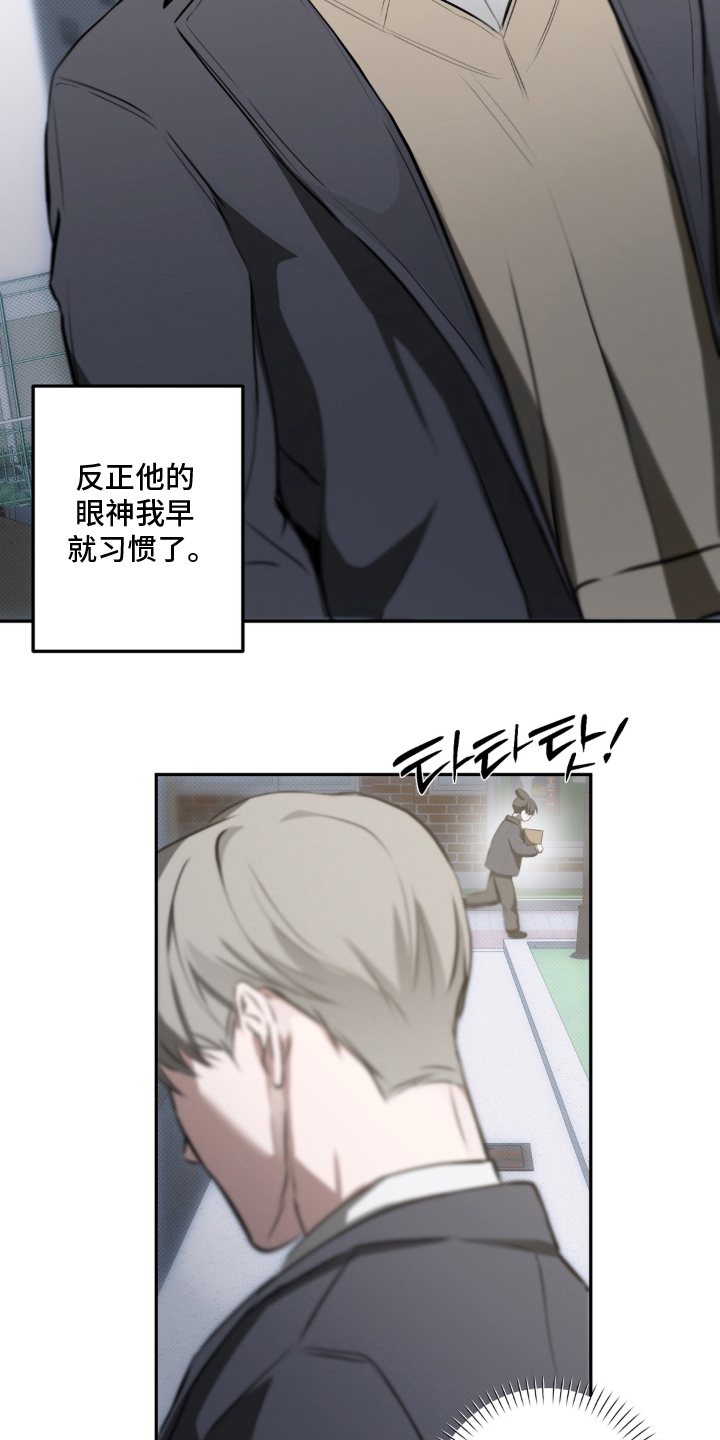 柜中女仆男主是谁漫画,第16章：引起注意1图