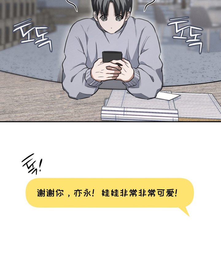 柜中女仆漫画特点漫画,第14章：贿赂娃娃4图