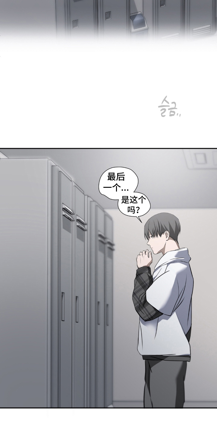 柜中美人百科漫画,第5章：准备的礼物4图