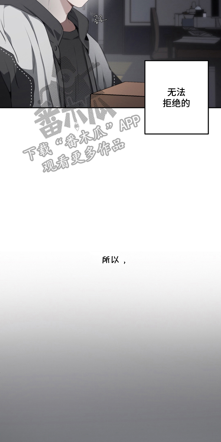 柜中美人百科漫画,第1章：女仆装4图