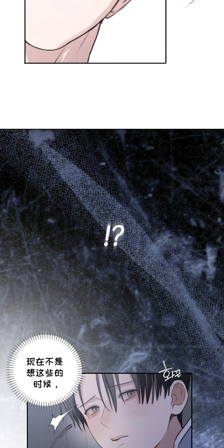 储物柜的女仆结局如何漫画,第4章：玩一个游戏2图