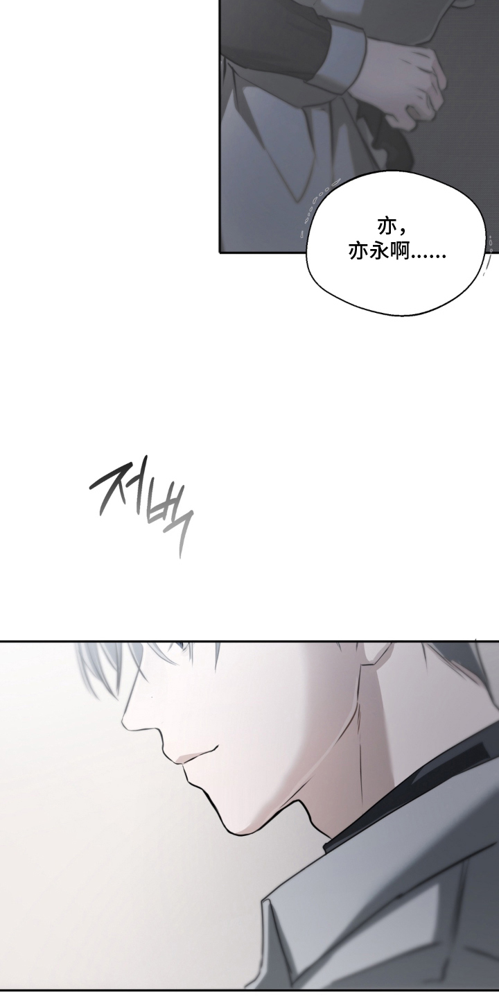 柜中女仆漫画,第6章：按我说的做4图
