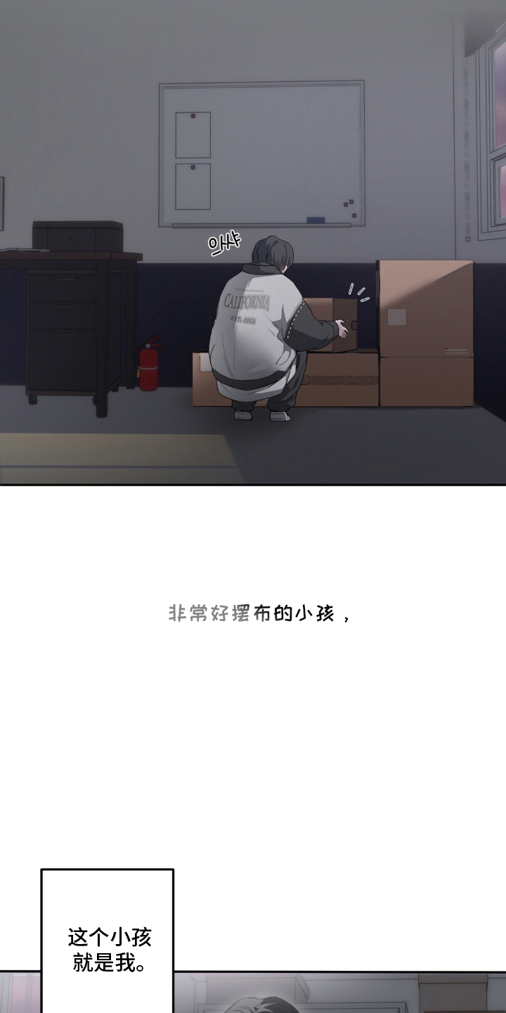 柜中美人百科漫画,第1章：女仆装5图