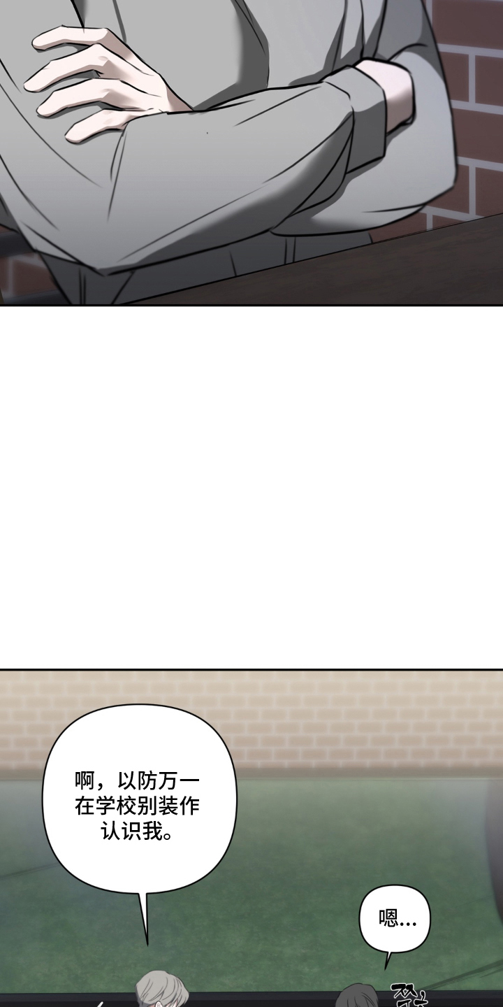 柜中女仆男主是谁漫画,第7章：保守秘密5图