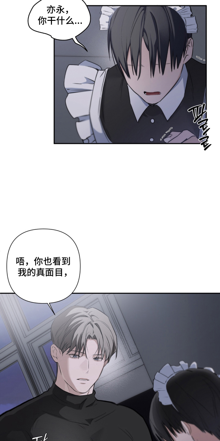 柜中美人吻戏漫画,第3章：值得一看3图