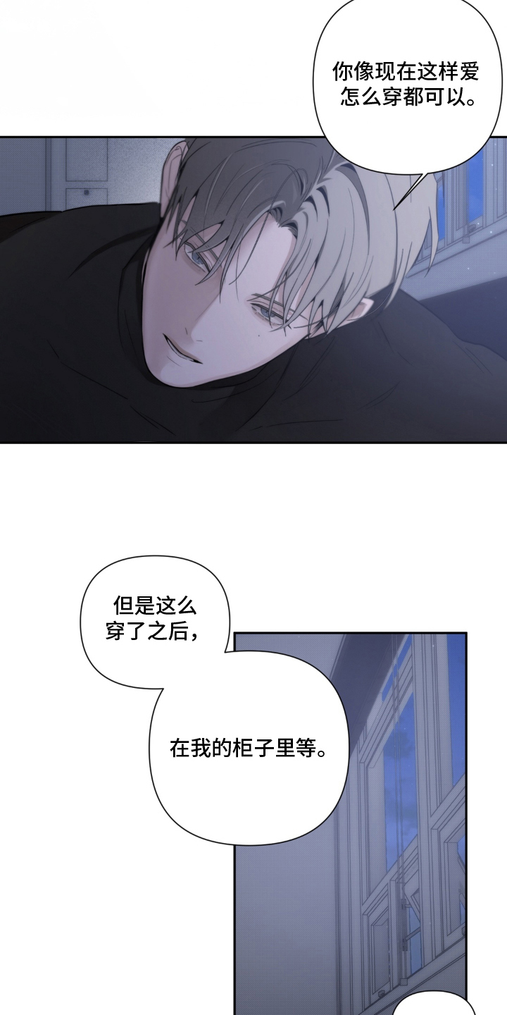 储物柜的女仆结局如何漫画,第4章：玩一个游戏4图