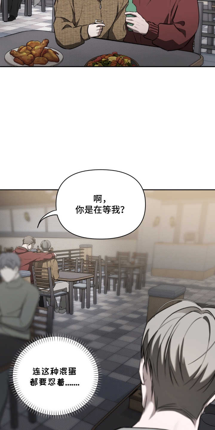 柜中女仆漫画,第20章：为什么陪他玩4图