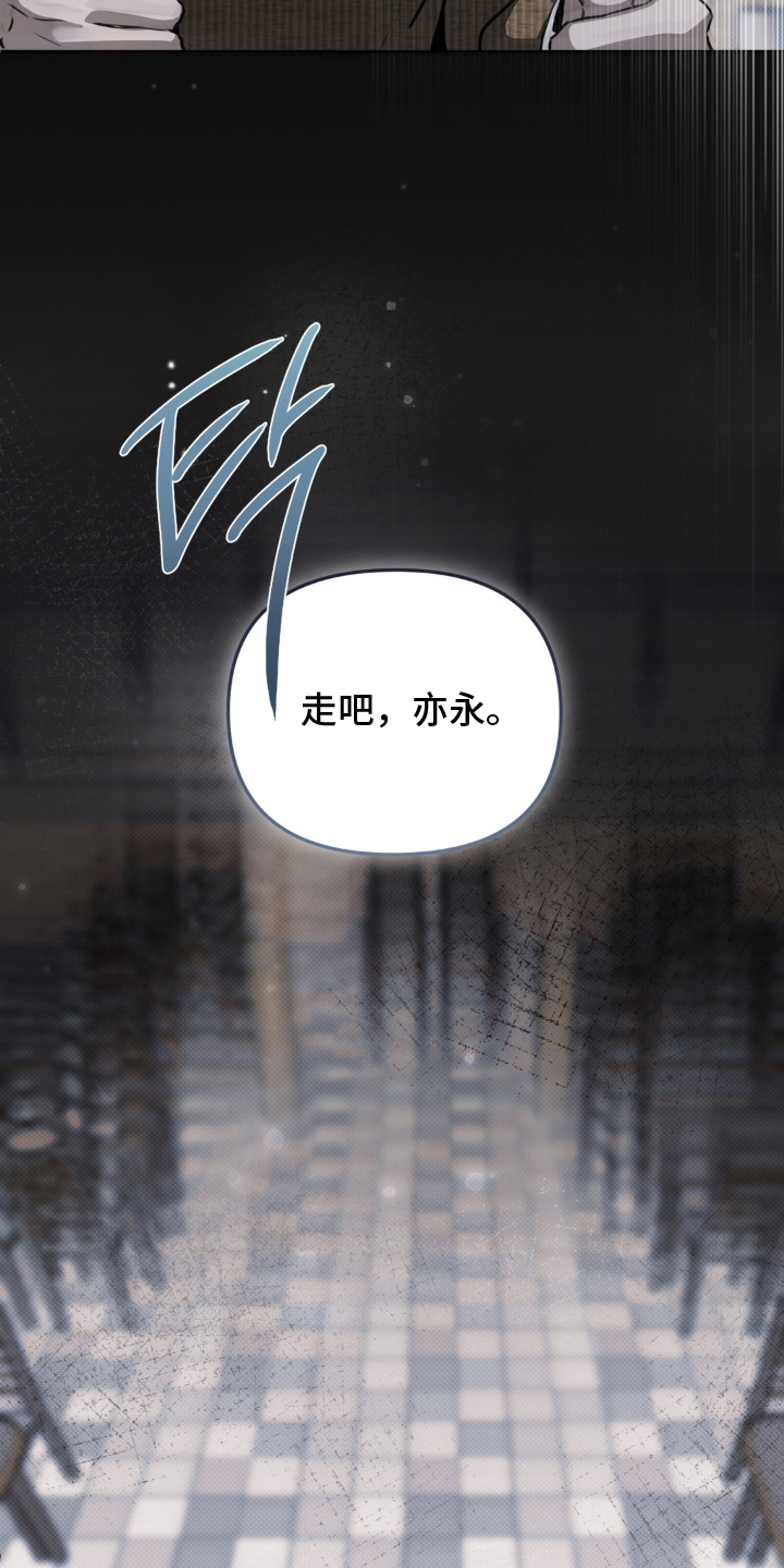 柜中女仆漫画,第21章：我想做的事5图