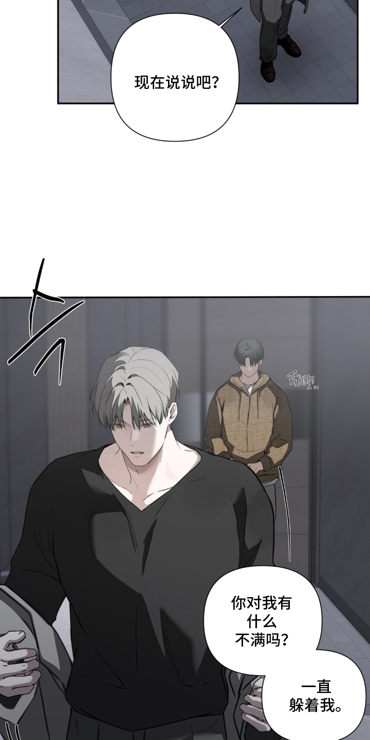 柜中女仆漫画,第22章：为什么5图