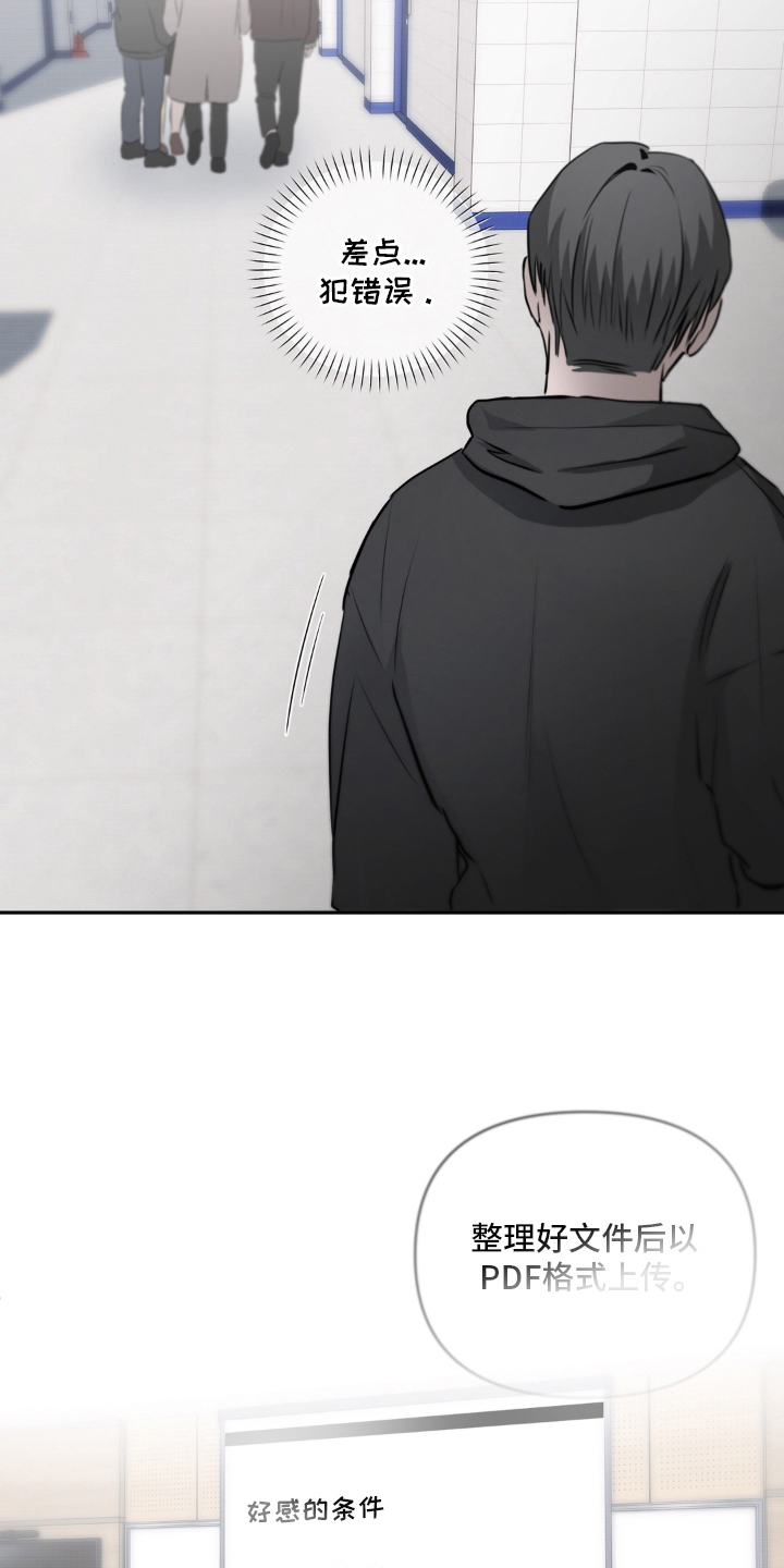 柜子漫画,第9章：无法触碰3图