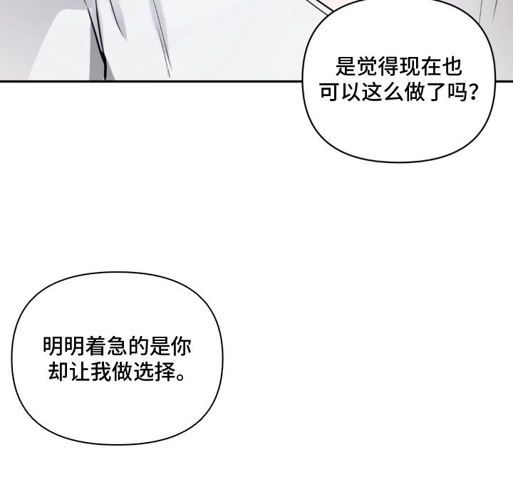 柜中女仆漫画,第12章：试探我吗1图