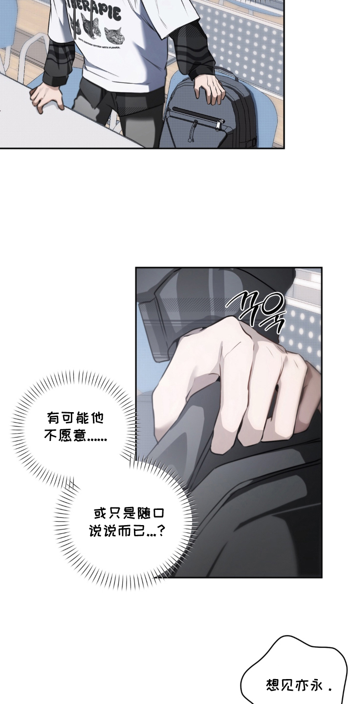 柜中美人百科漫画,第5章：准备的礼物3图
