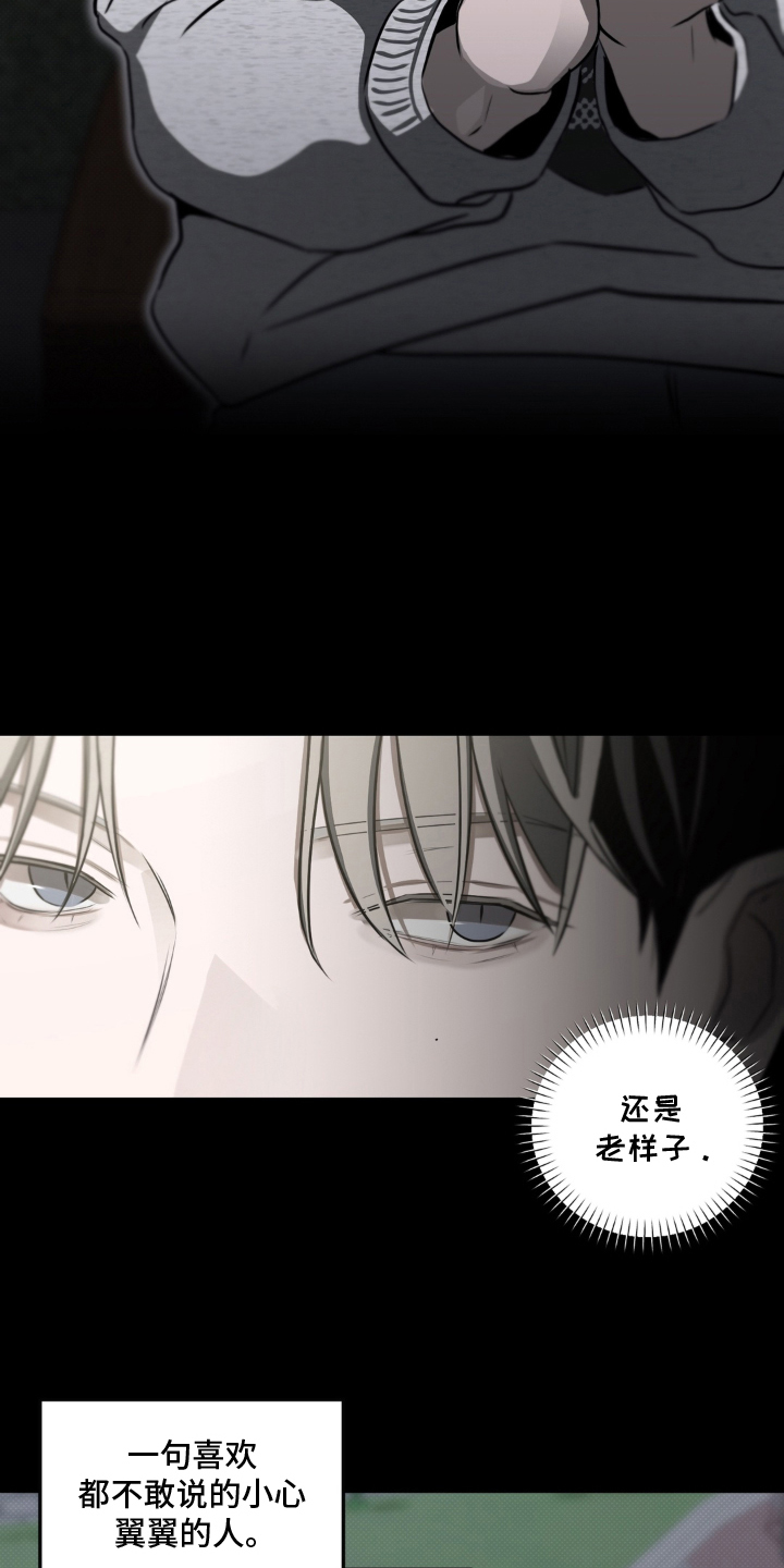 柜中美人百科漫画,第17章：不是我的错2图